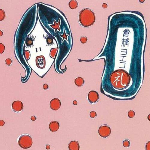 帰りたい家
