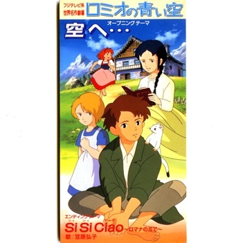 空へ…