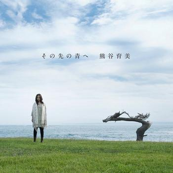 云の遥か