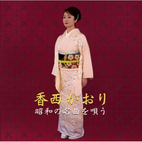 思案桥ブルース