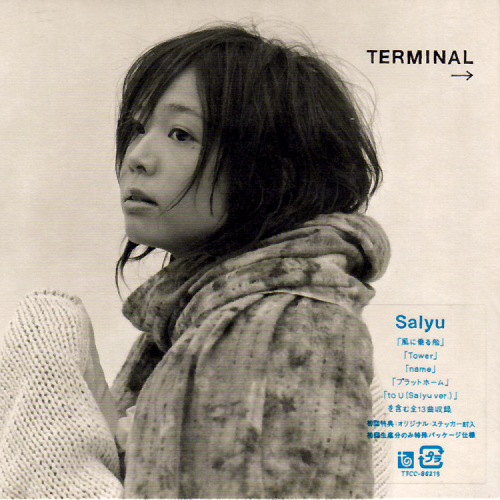 To U(Salyu Ver.)