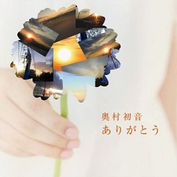 ホントはね