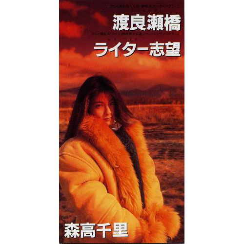 渡良瀬桥