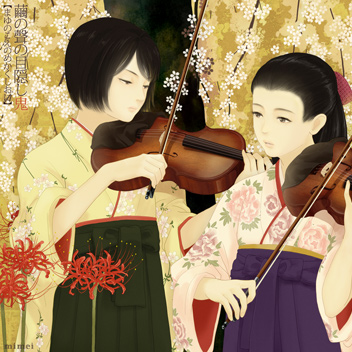 女学生ノ茧