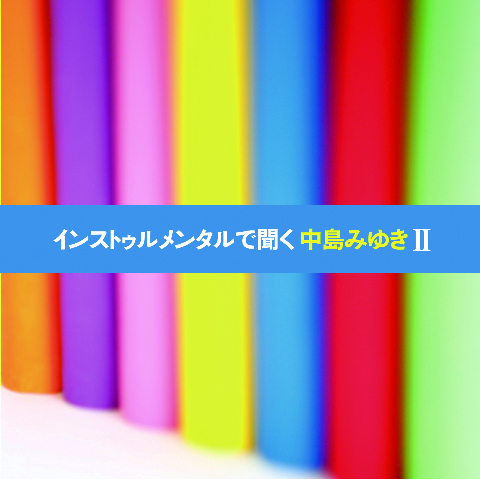 この世に二人だけ