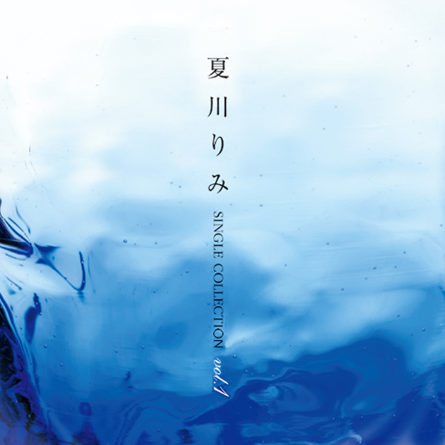 涙そうそう {涙=ナダ}
