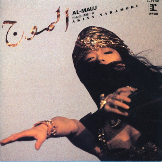 AL-MAUJ(ライヴ・ヴァージョン)