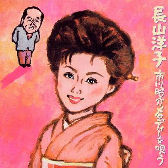 さざんかの宿