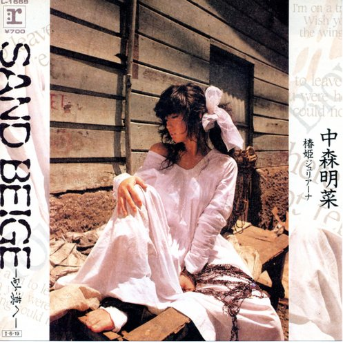 SAND BEIGE~砂漠へ