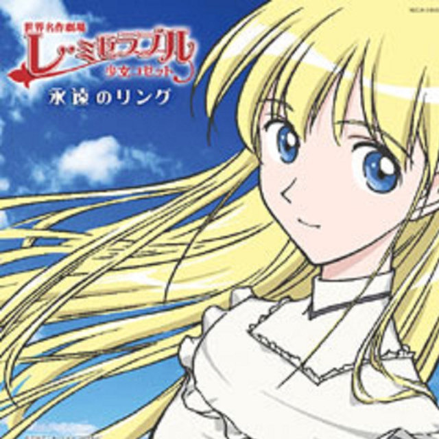 梦で会おうね~Memoire~
