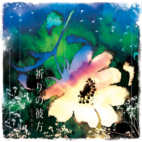 朱隠し