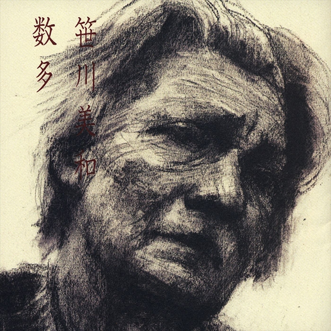 先