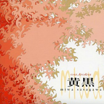 终夏