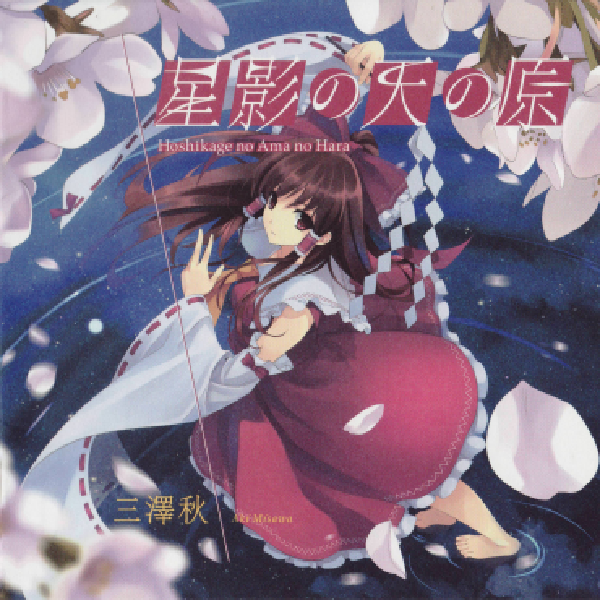 Starlight Vision(09 Rearrangement)