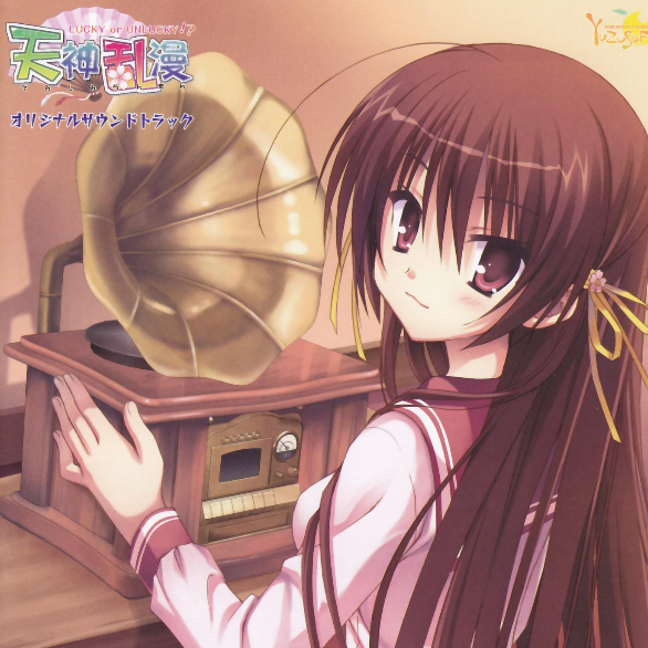 メチャ恋らんまん☆ (Game Size)