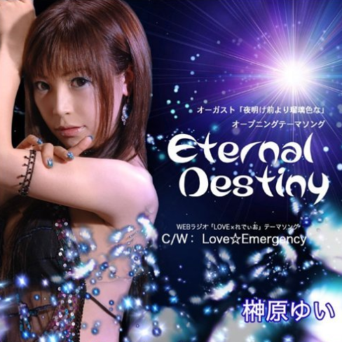 Eternal Destiny [Instrumental]