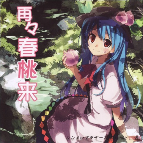 鬼友达・改