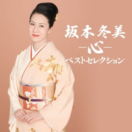 また君に恋してる