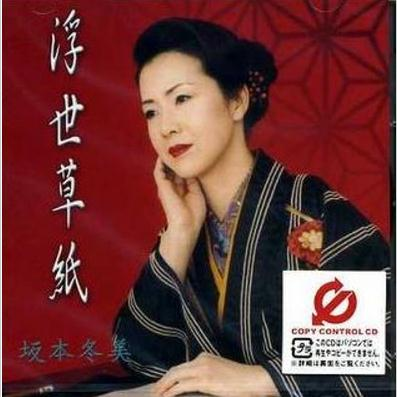 播磨の渡り鸟