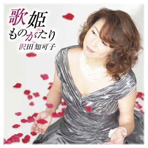 越冬つばめ(森昌子)