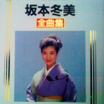 祝い酒