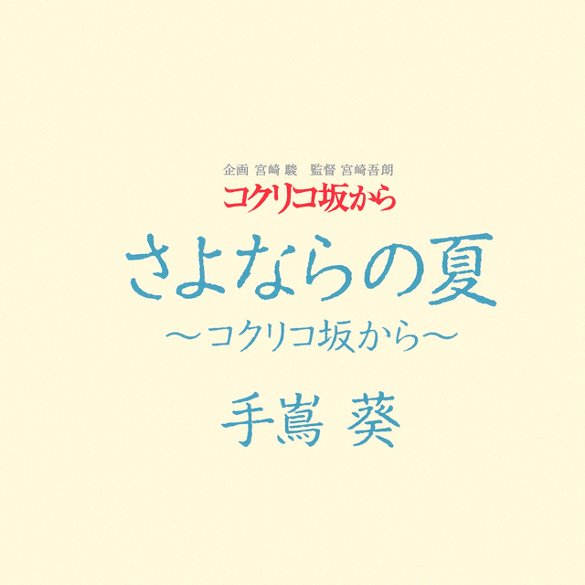 初恋の顷