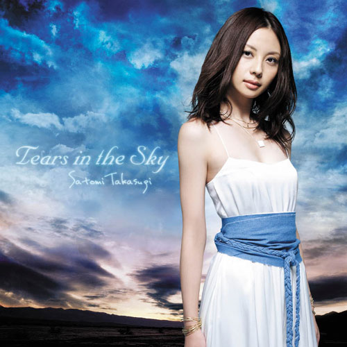 Tears in the Sky -ゲームオープニング Edit-