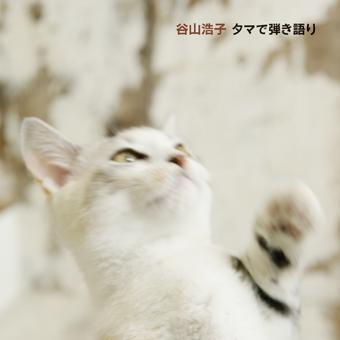 八日市场特别支援学校校歌