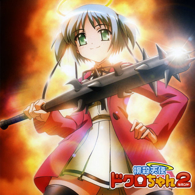 扑杀天使ドクロちゃん 2007