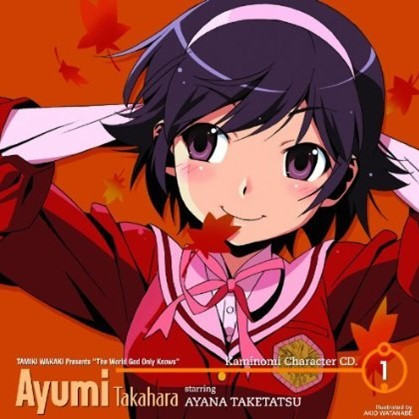 コイノシルシ from Ayumi (Instrumental)