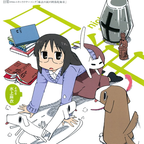 麻衣のカカカタ☆カタオモイ-梵