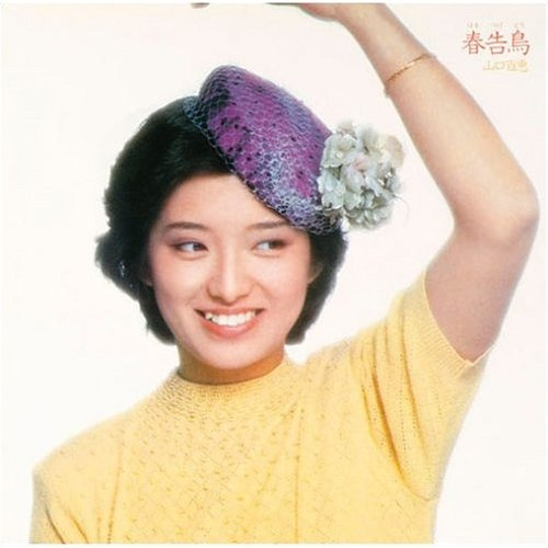 しなやかに歌って-80年代に向かって