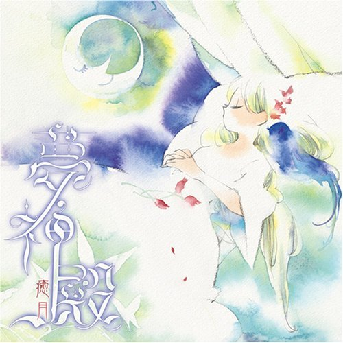 勿忘草 -わすれなぐさ-