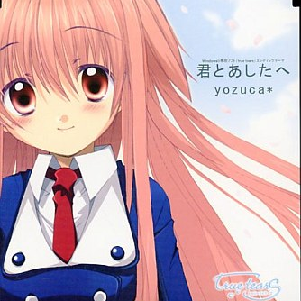 君とあしたへ ~LUVNOTE MIX~