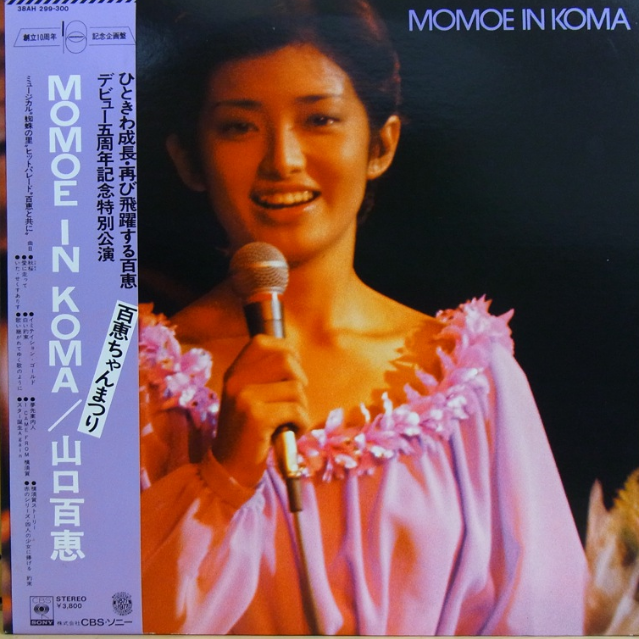 秋桜 (live)