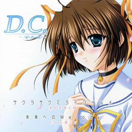 未来へのMelody