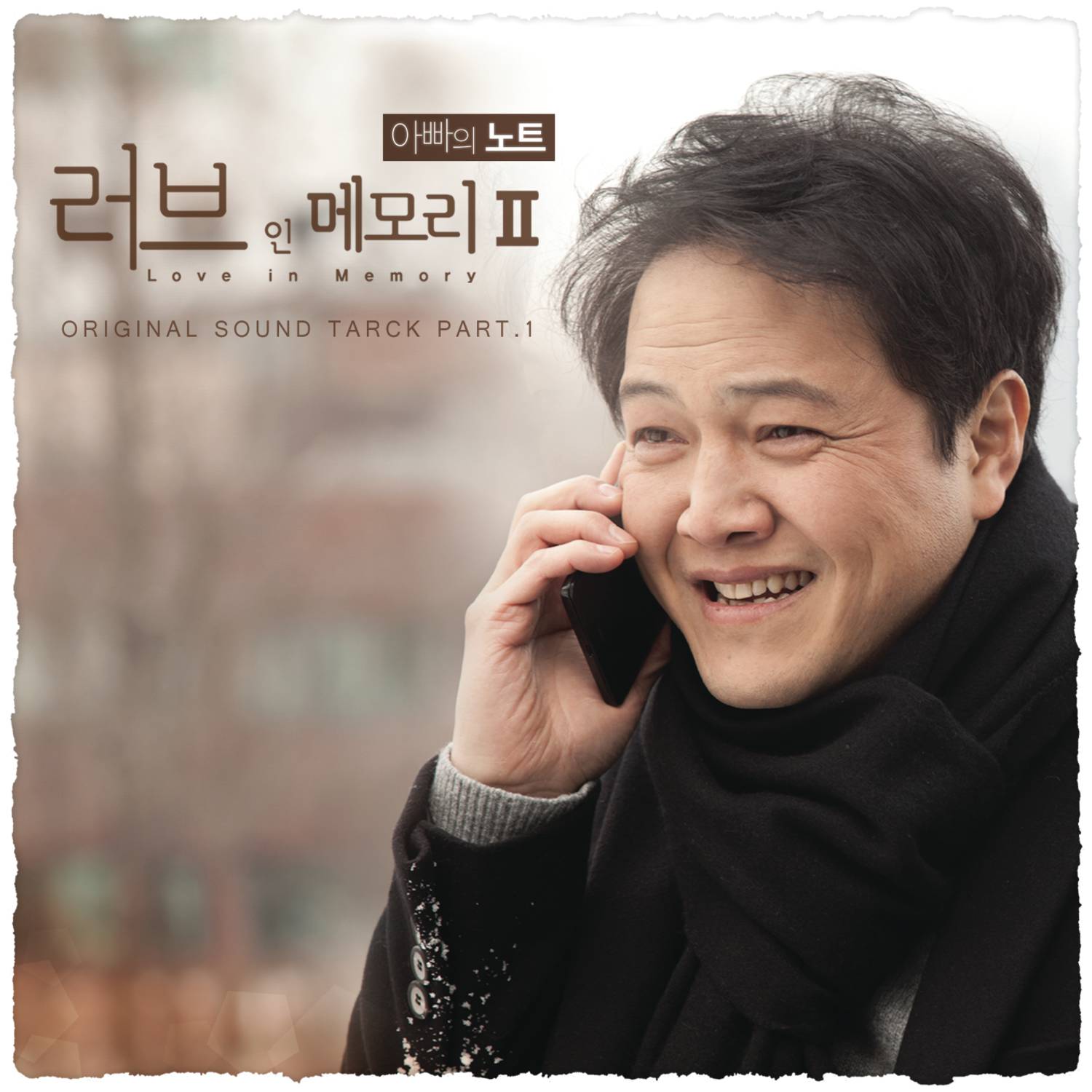기쁜 우리 젊은날