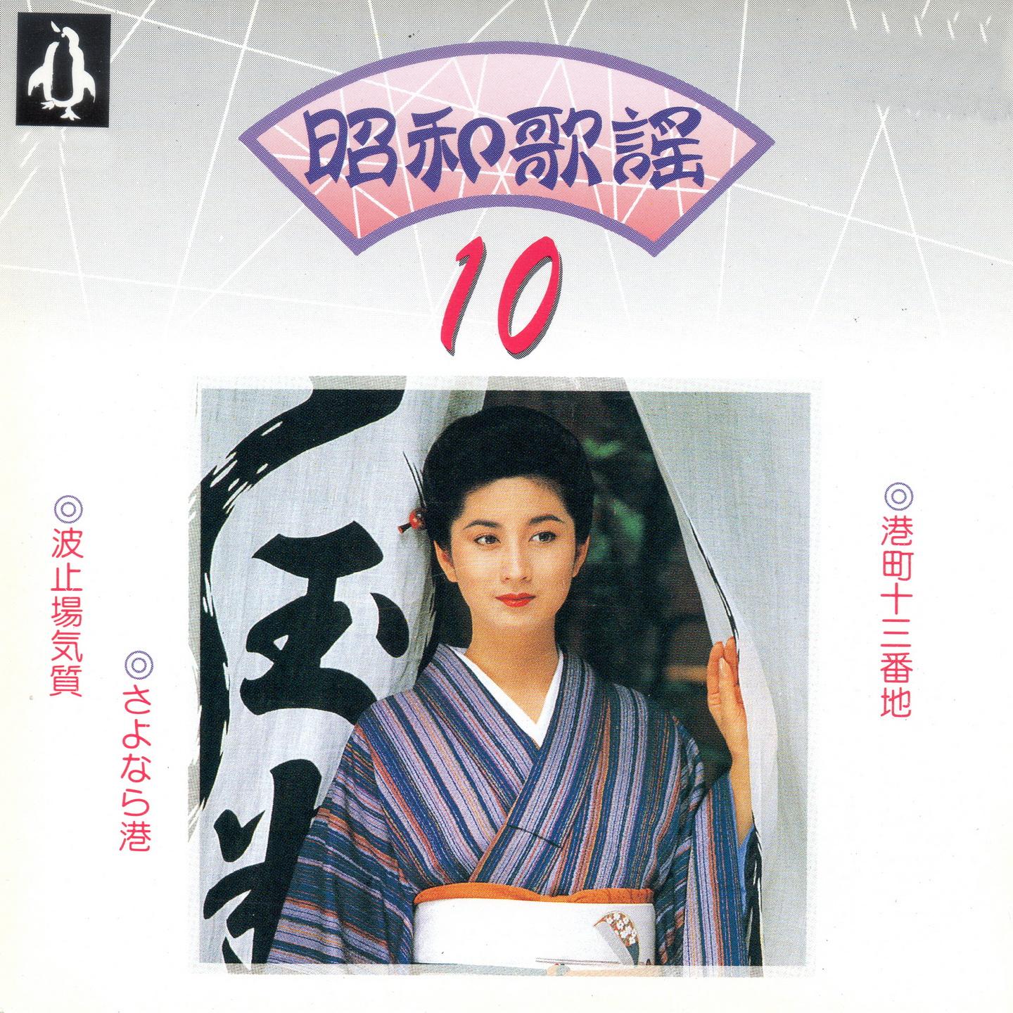 博多夜船