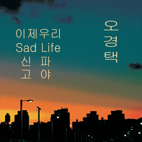 신파