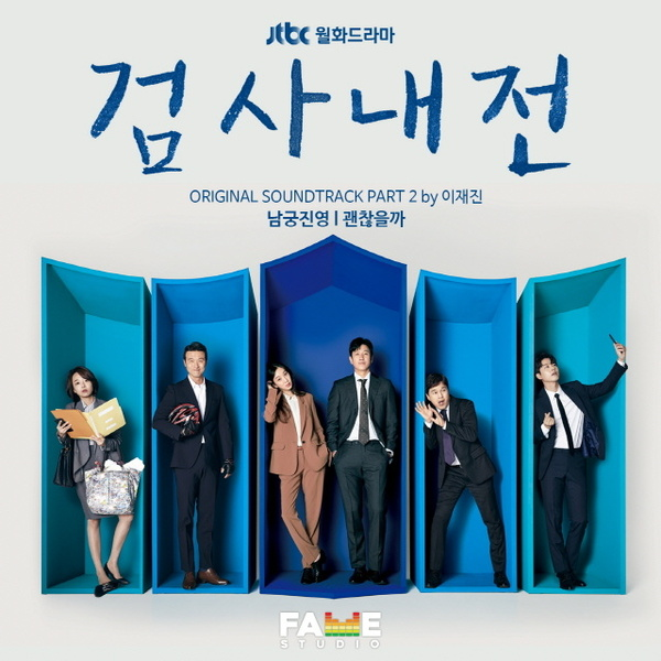 괜찮을까