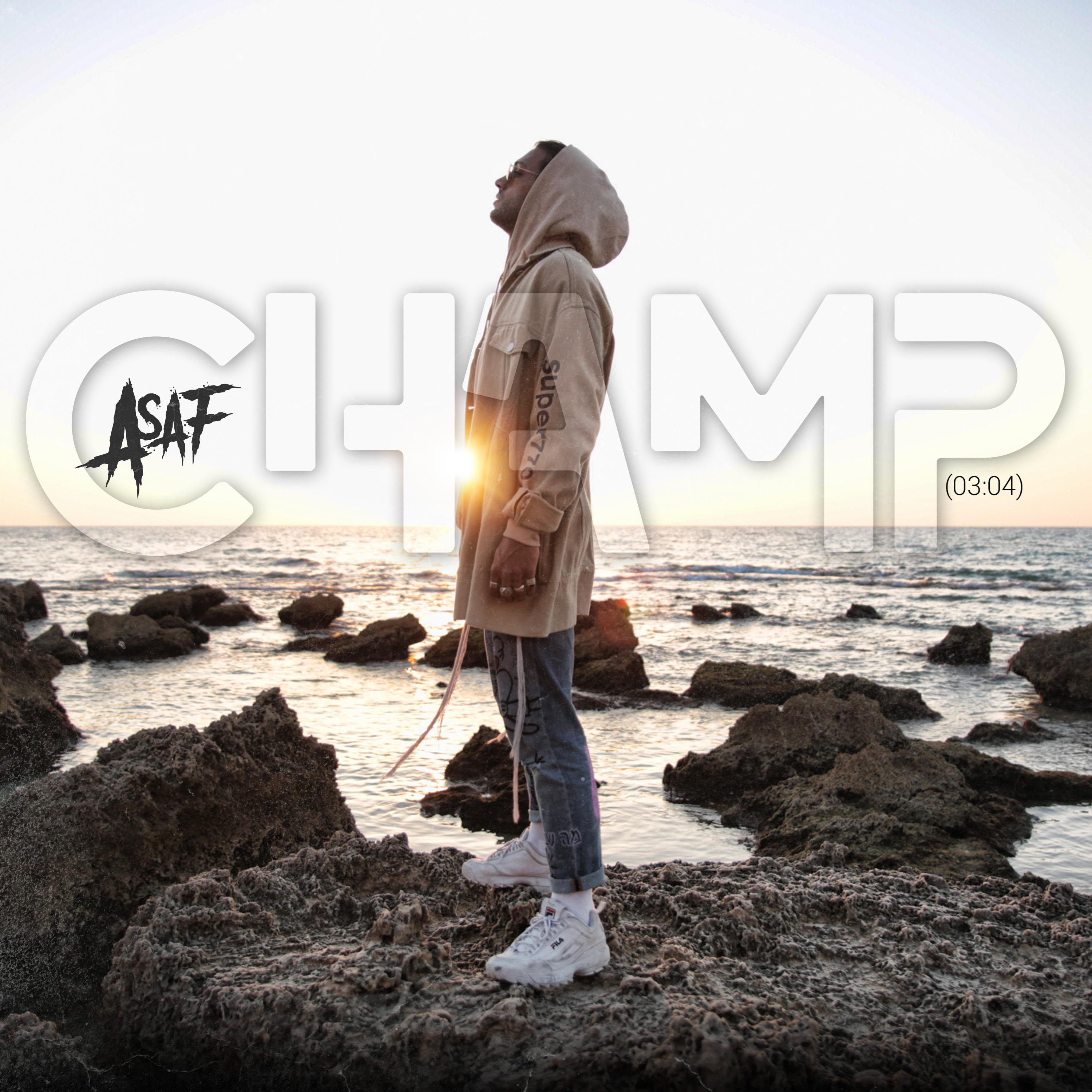 האלוף שלך