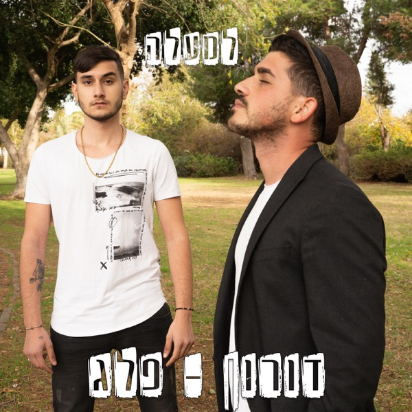 למעלה
