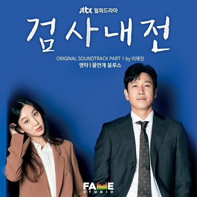 물안개 블루스