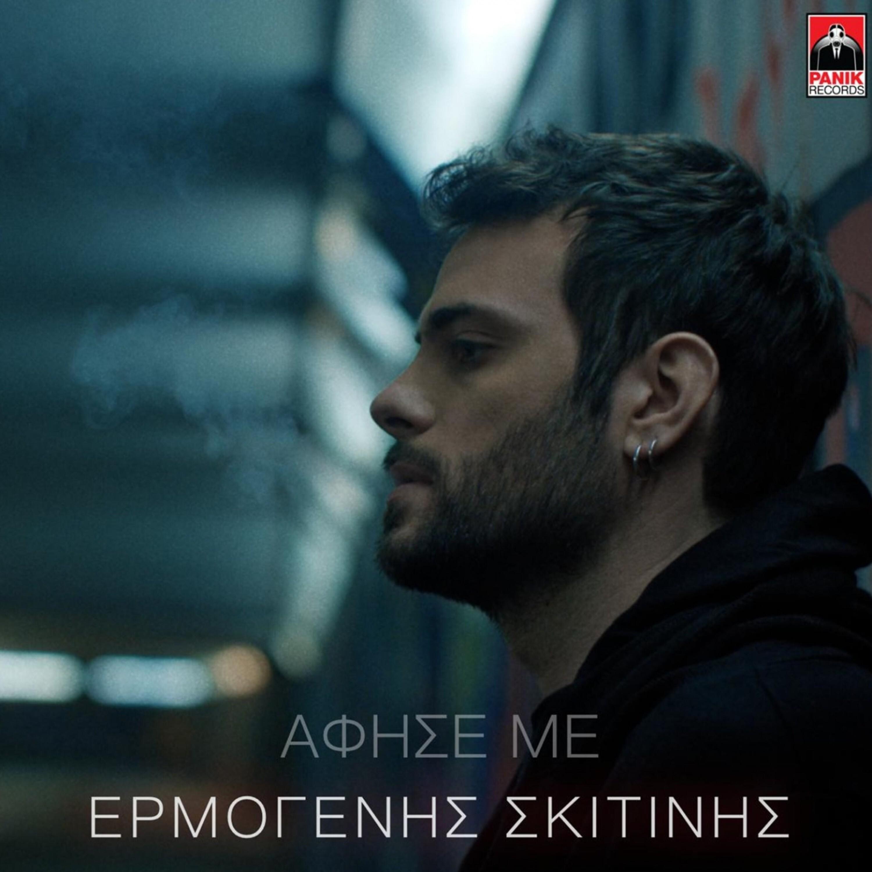 Afise Me