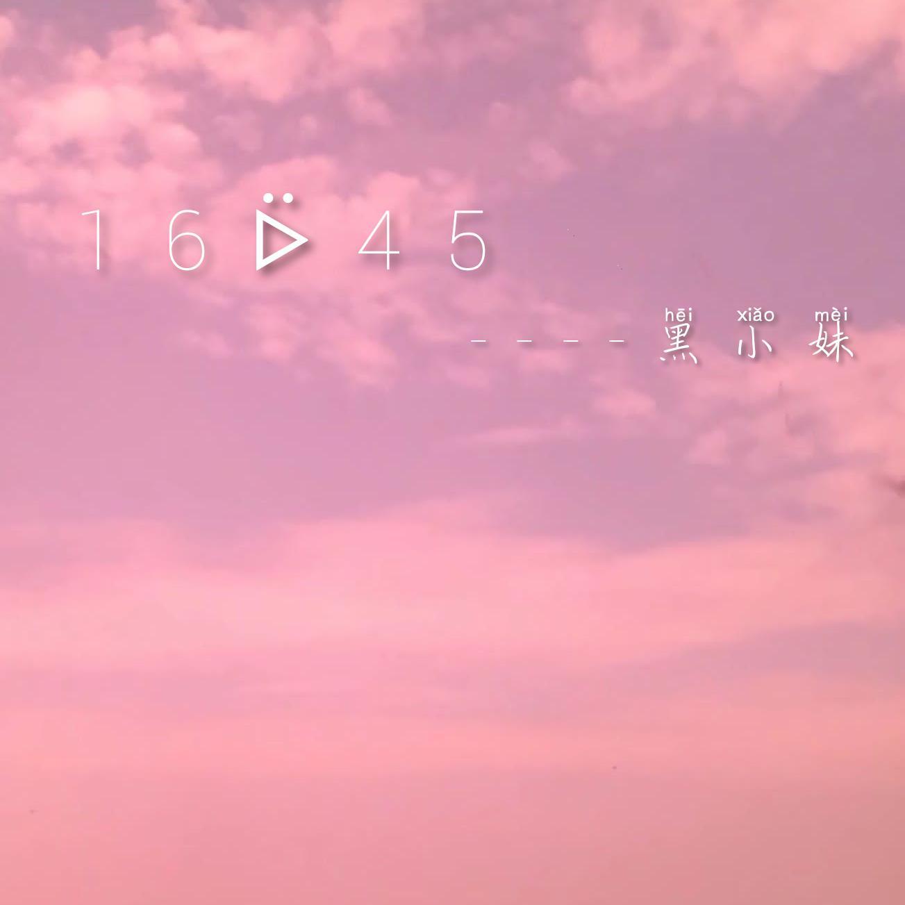 16ᐇ45