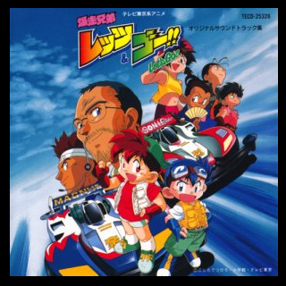 ウィニング・ラン!~風になりたい