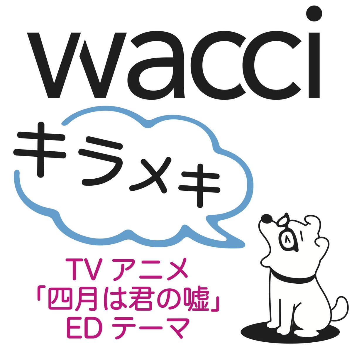 ふわり