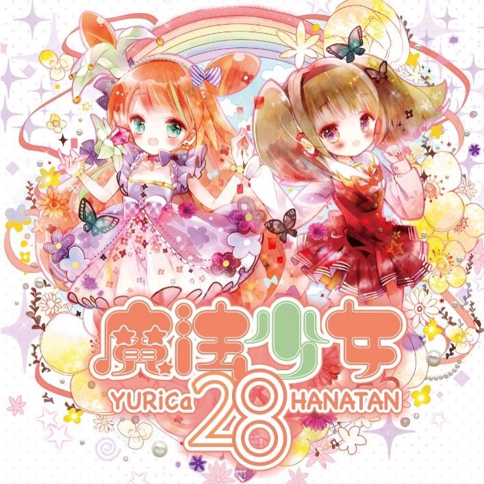 デリケートに好きして