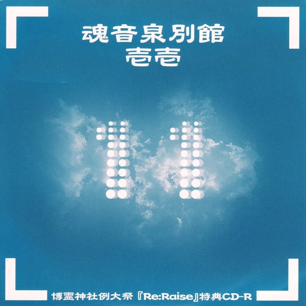 原点回帰 -Guilty Life-
