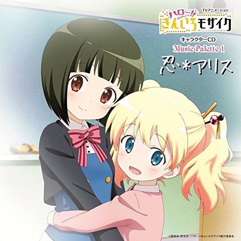 はじまりいろスプラッシュ